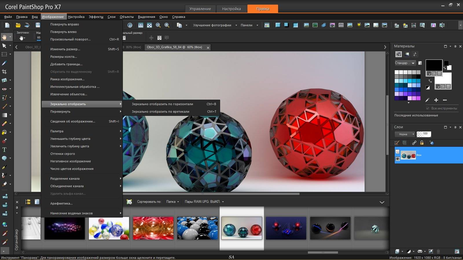 Активация Corel PaintShop Pro X7 17.0.0.199