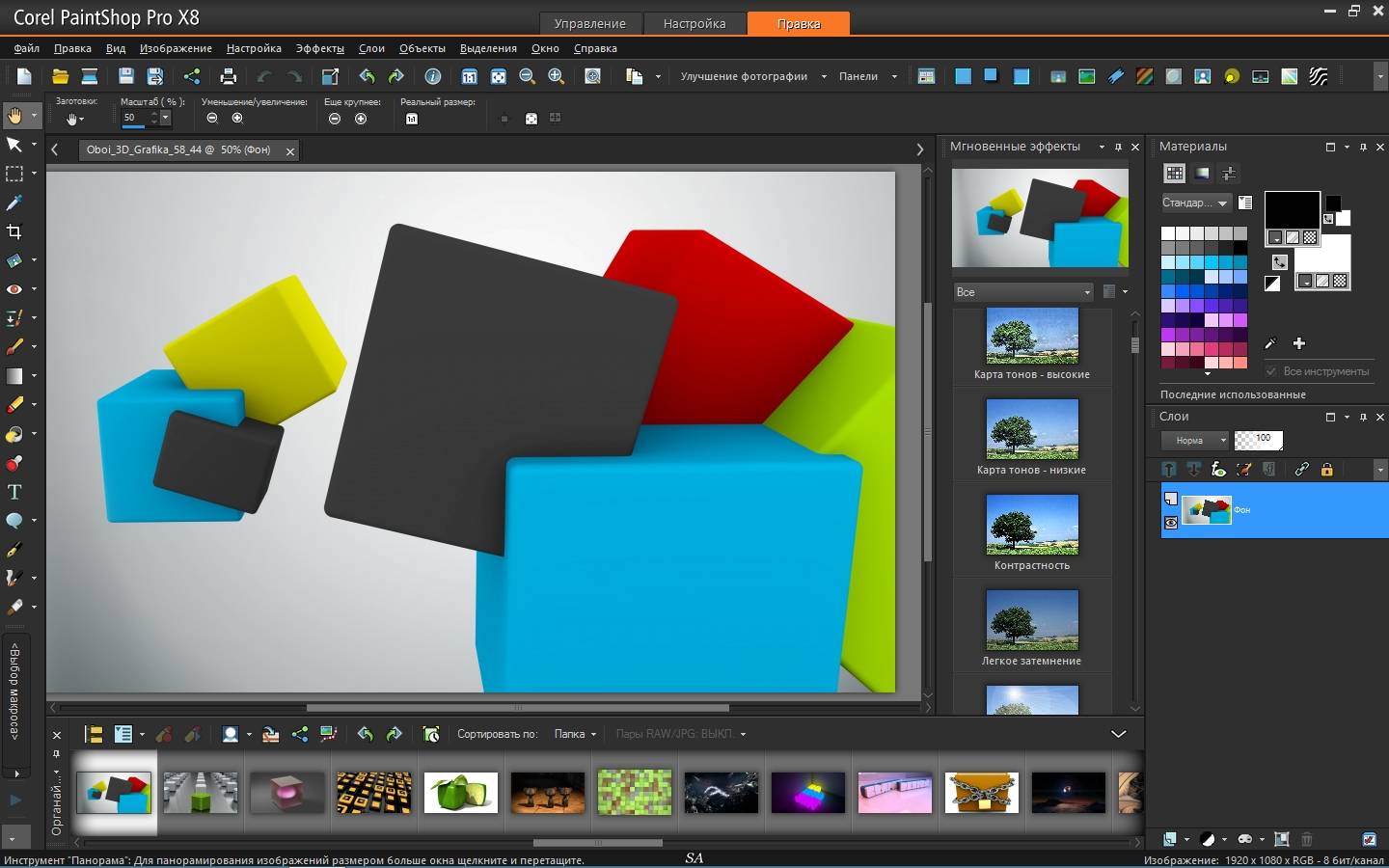 Активация Corel PaintShop Pro X8 18.1.0.67 Retail + Ultimate Pack