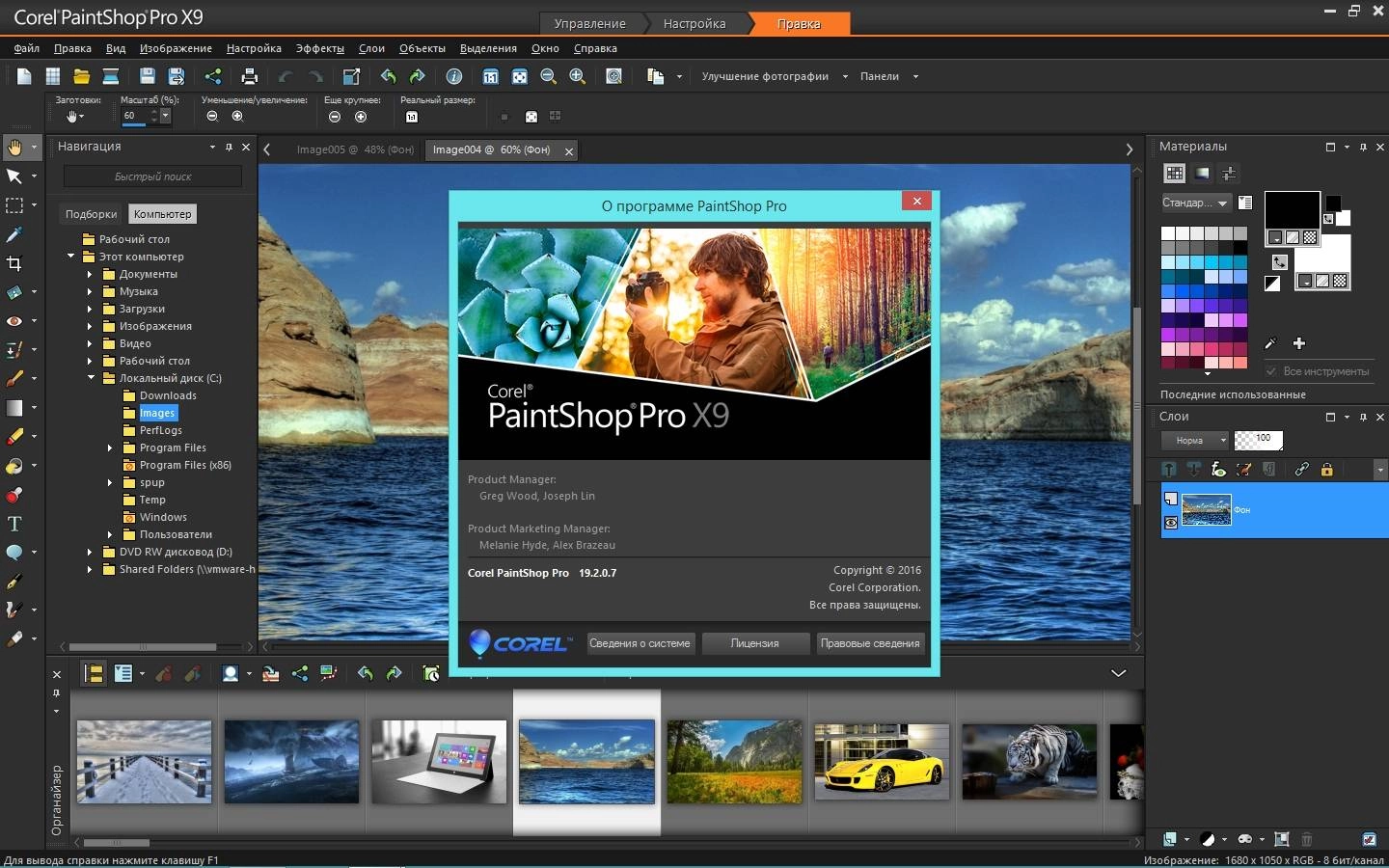 Активация Corel PaintShop Pro X9 Ultimate 19.2.0.7 RePack by KpoJIuK