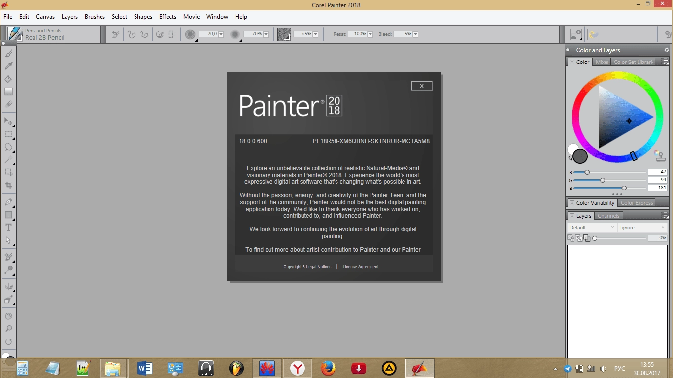 Активация Corel Painter 18.0.0.600