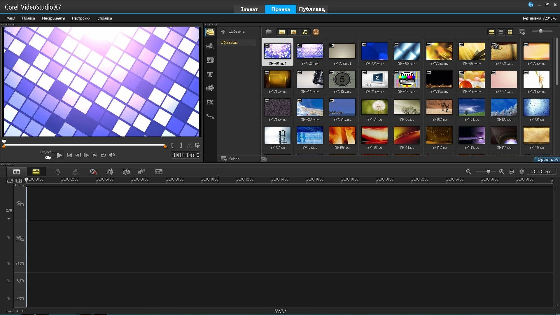 Активация Corel VideoStudio Pro X7 17.1.0.38 SP1