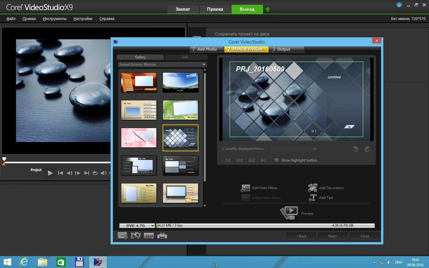 Активация Corel VideoStudio Pro X9 19.3.0.18 SP3 + Content Pack