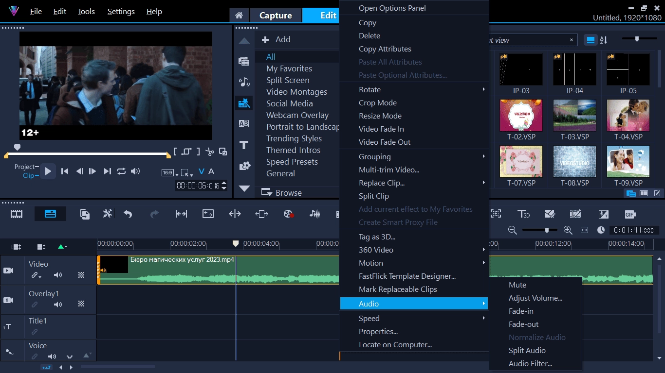 Активация Corel VideoStudio Ultimate 26.2.0.311
