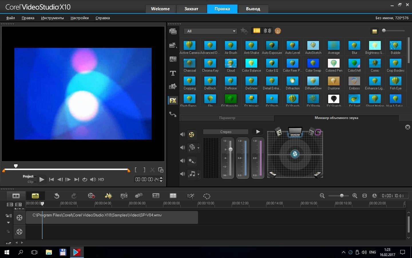 Активация Corel VideoStudio Ultimate X10 20.0.0.137 RePack by PooShock