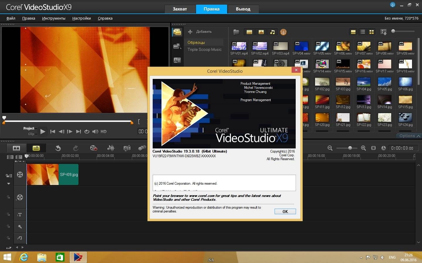 Активация Corel VideoStudio Ultimate X9 19.3.0.18 SP3 + StandardContent + Bonus