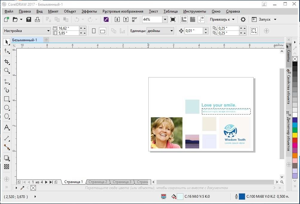 Активация CorelDRAW Graphics Suite 19.0.0.328 HF1 Portable by conservator