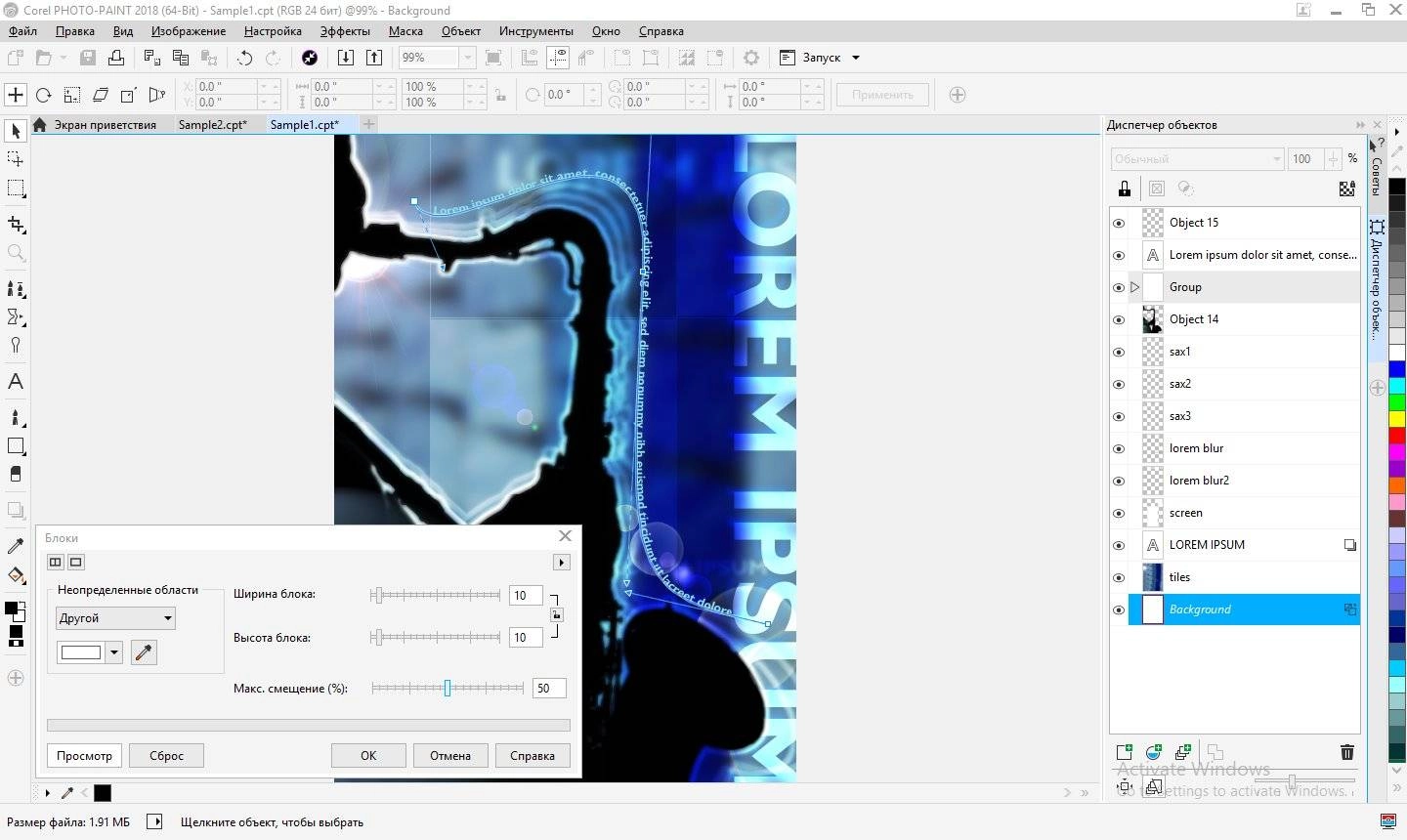 Активация CorelDRAW Graphics Suite 20.1.0.708