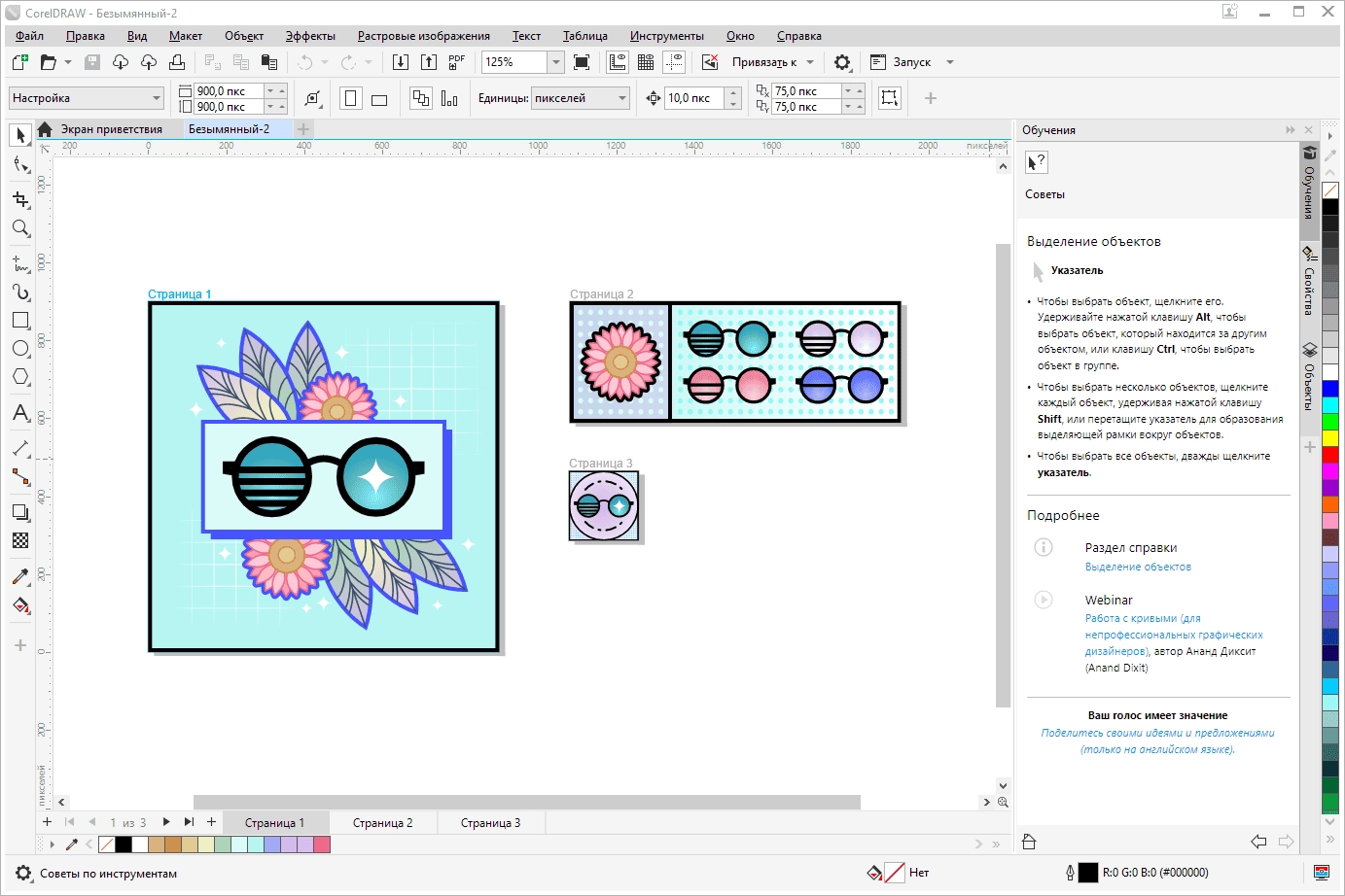 Активация CorelDRAW Graphics Suite 24.5.0.731 RePack by KpoJIuK