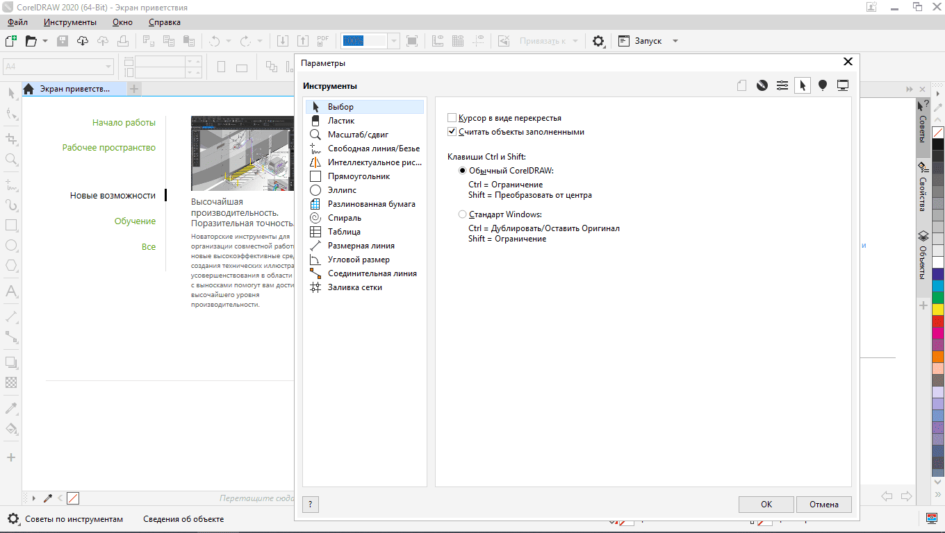 Активация CorelDRAW Technical Suite 22.2.0.532 RePack by KpoJIuK