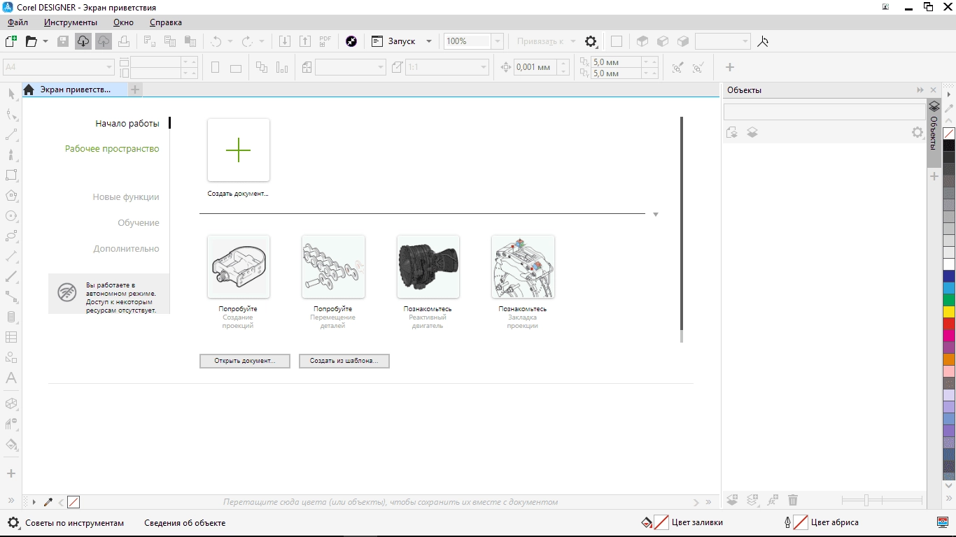 Активация CorelDRAW Technical Suite 25.2.1.313 RePack by KpoJIuK