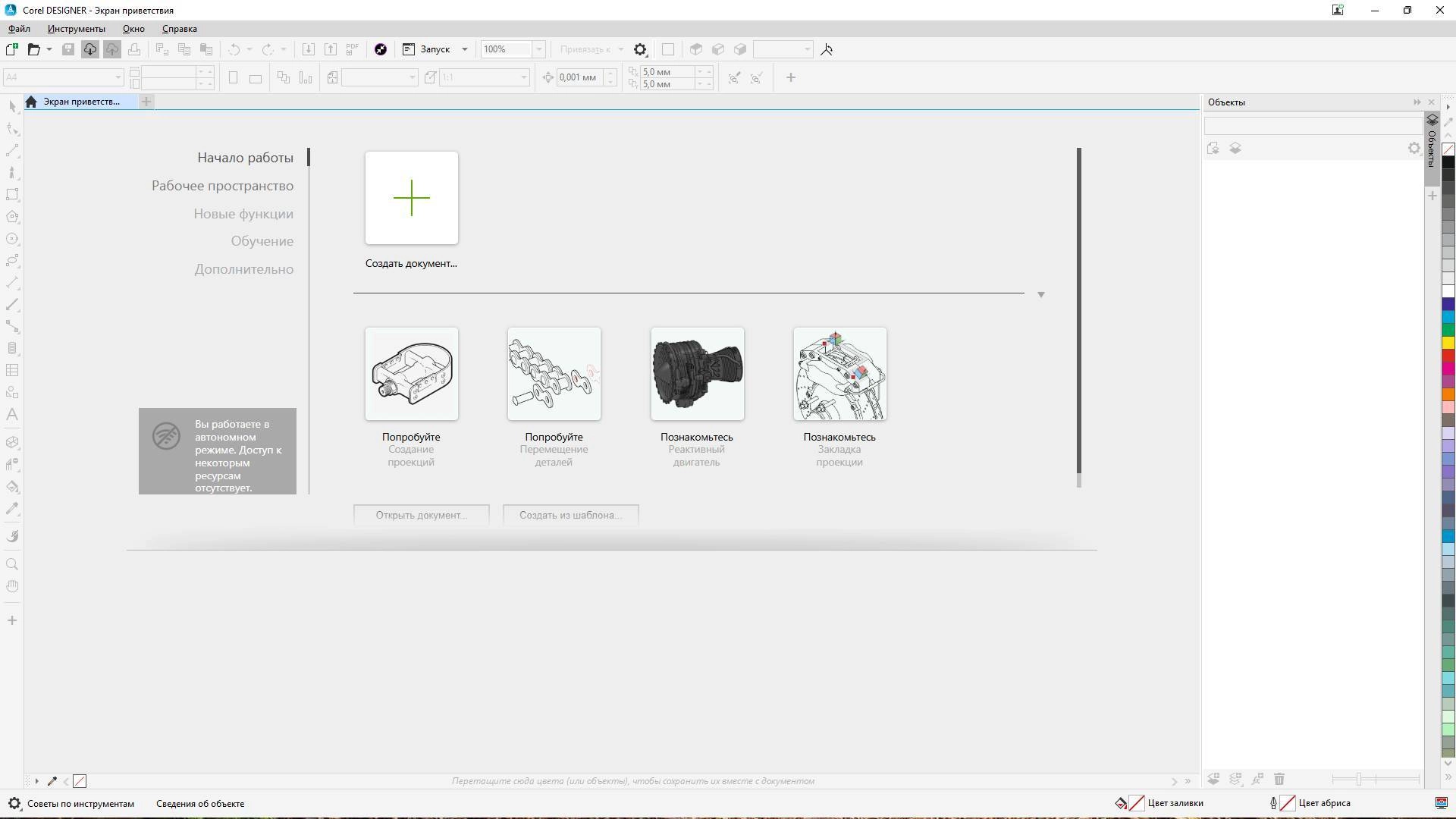 Активация CorelDRAW Technical Suite 26.0.0.101 RePack by KpoJIuK