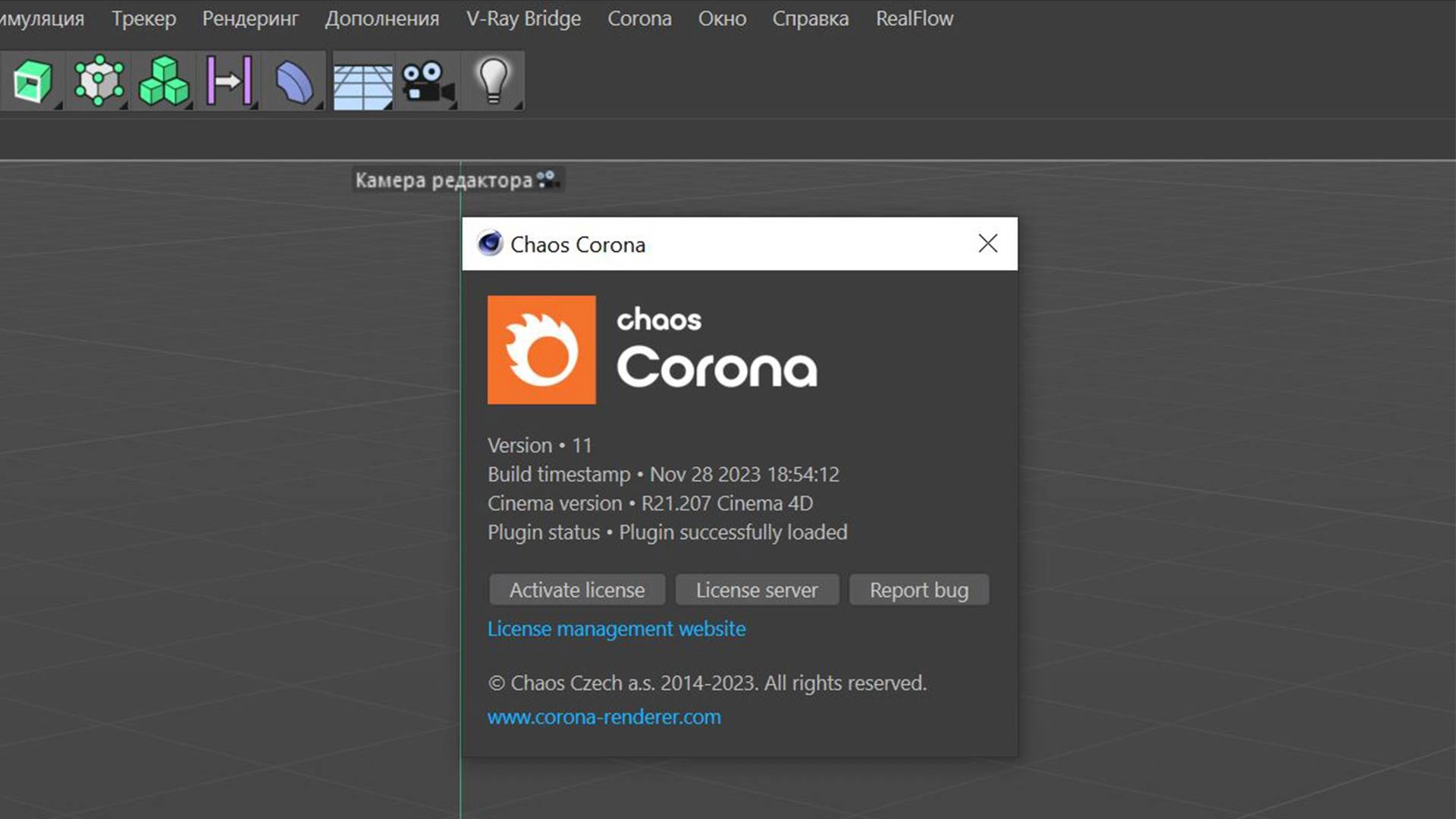 Активация Corona Renderer 11 for Cinema 4D R17 -