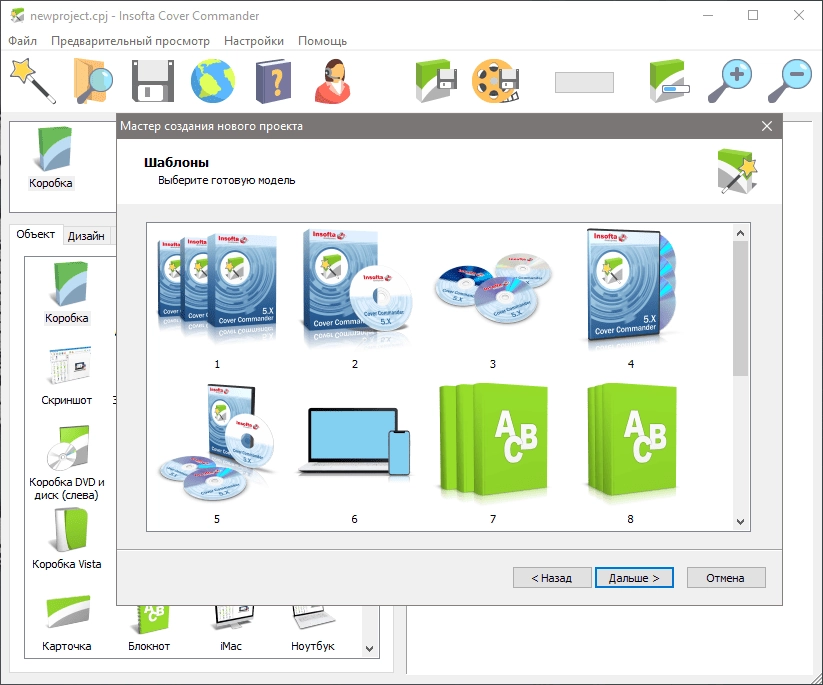 Активация Cover Commander 6.0.0 RePack by TryRooM