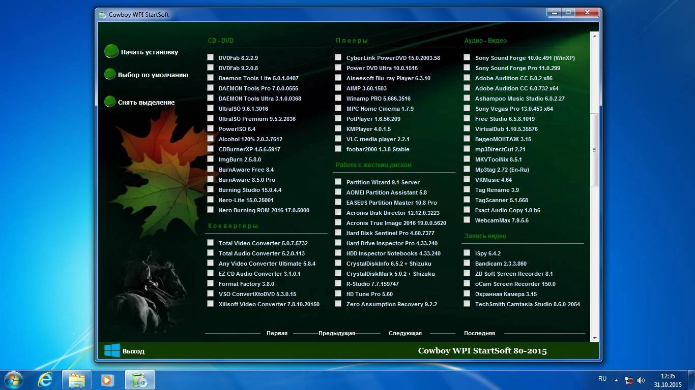 Активация Cowboy WPI StartSoft 80-2015