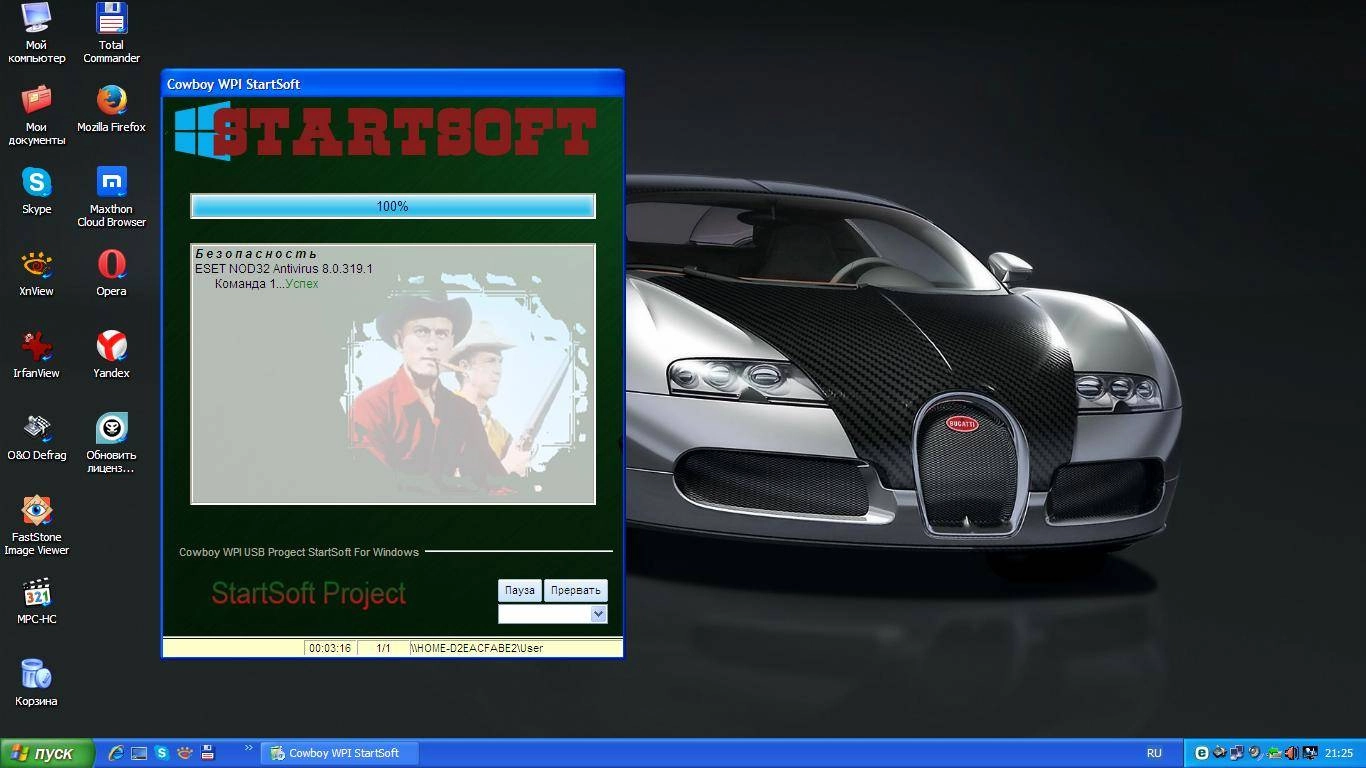 Активация Cowboy WPI StartSoft September 61-2015 61-2015