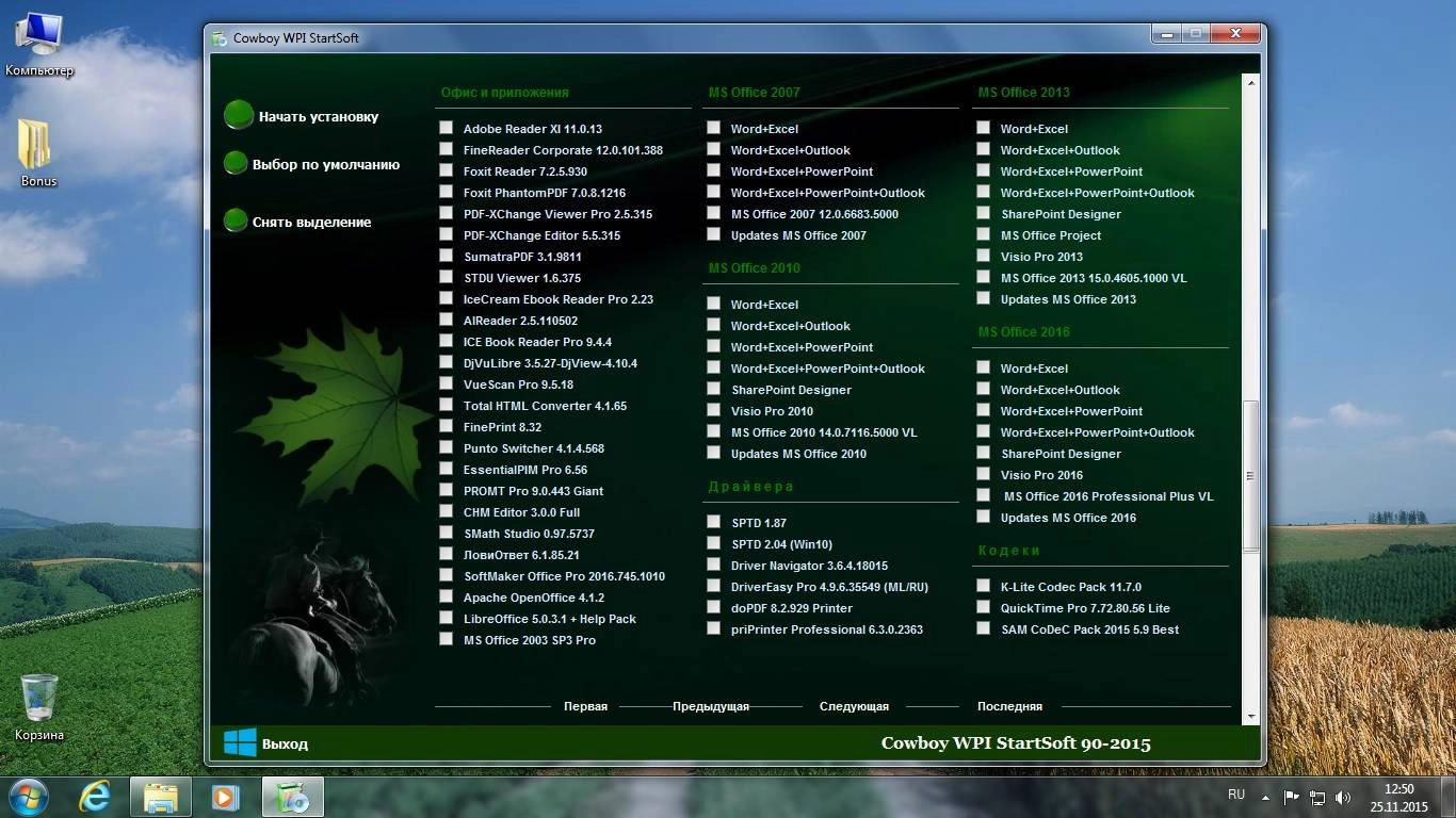 Активация Cowboy WPI pe xp StartSoft 90-2015