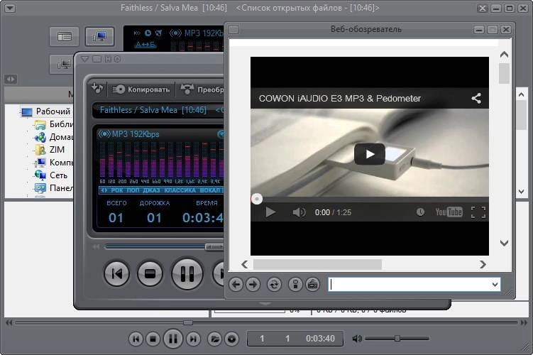 Активация Cowon jetAudio Plus 8.1.2.2100