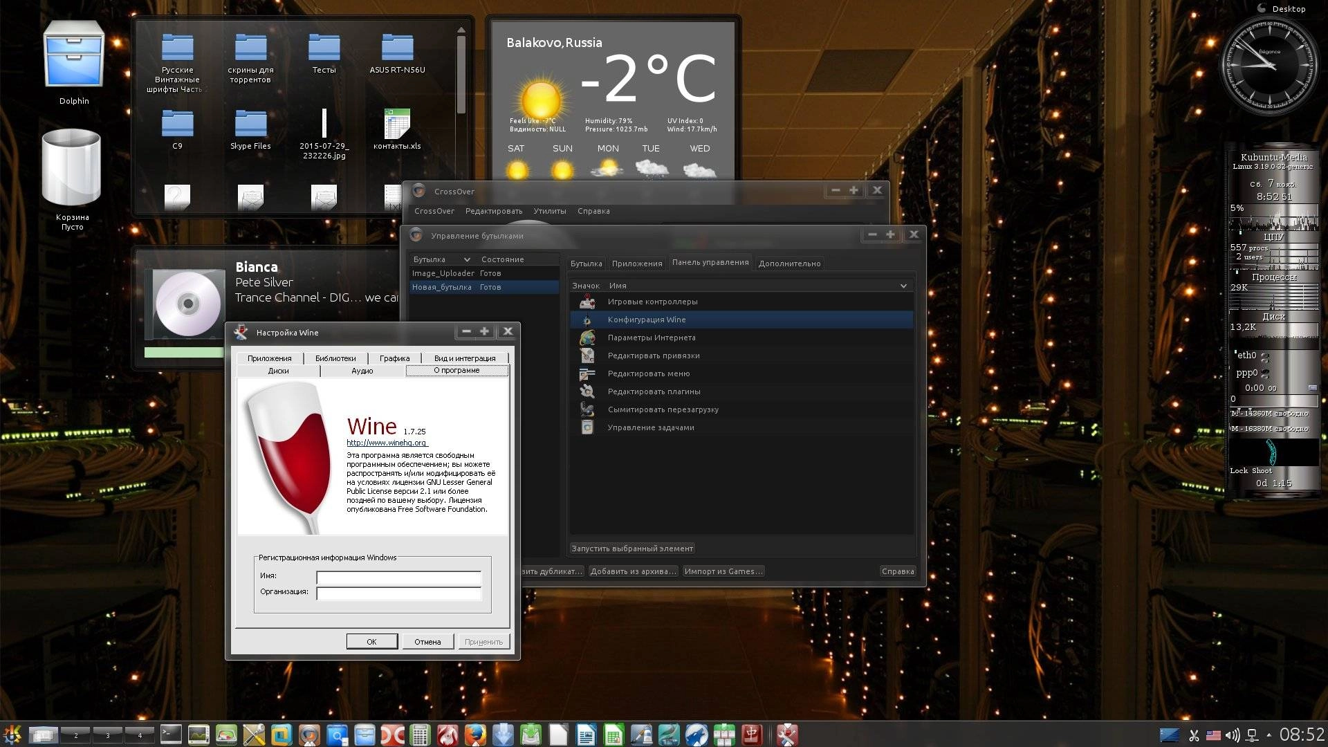 Активация CrossOver Linux 14.1.11