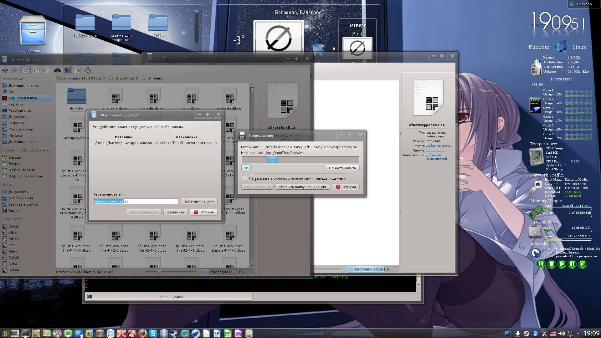 Активация CrossOver Linux 15.0.1