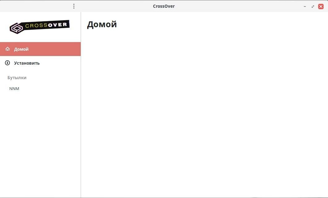 Активация CrossOver Linux 25.0.0