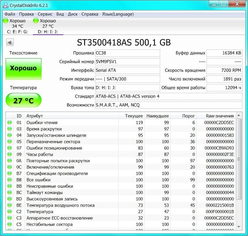 Активация CrystalDiskInfo 6.2.1 Final + Portable