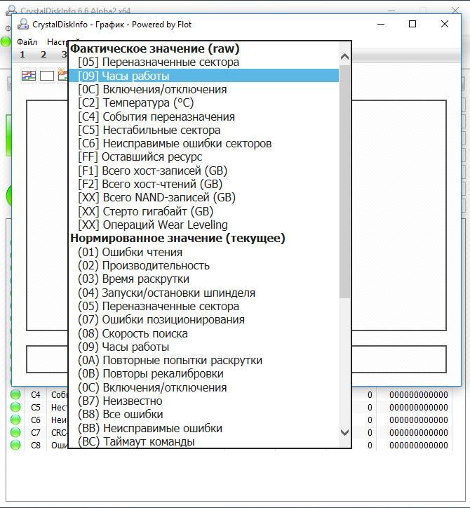 Активация CrystalDiskInfo 6.6 Alpha 2 + Portable