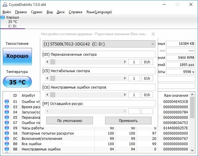 Активация CrystalDiskInfo 7.0.0 Final + Portable