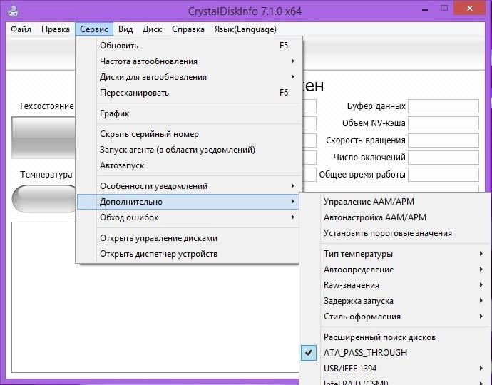 Активация CrystalDiskInfo 7.1.0 Final + Portable