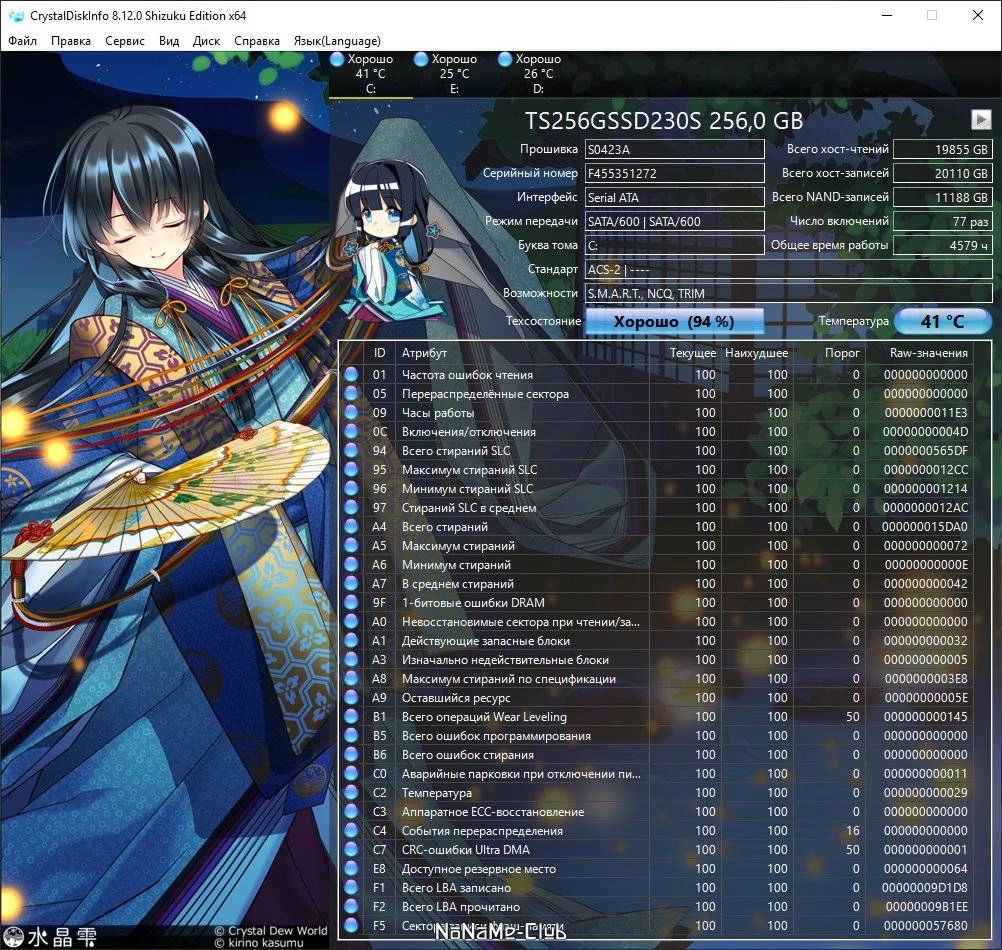 Активация CrystalDiskInfo 9.2.1 + Portable