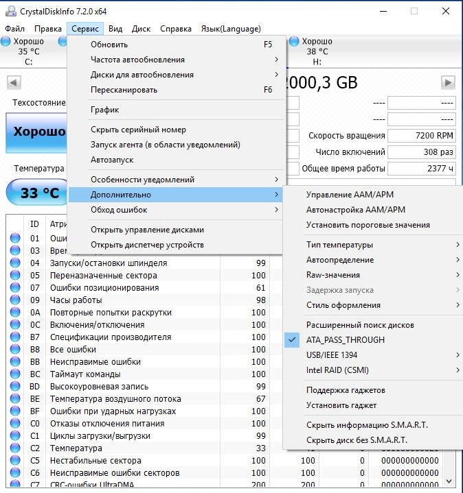 Активация CrystalDiskInfo 9.6.3 + Portable