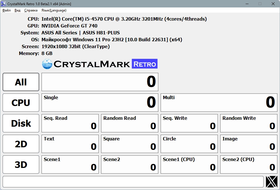 Активация CrystalMark Retro 1.0.2 Portable