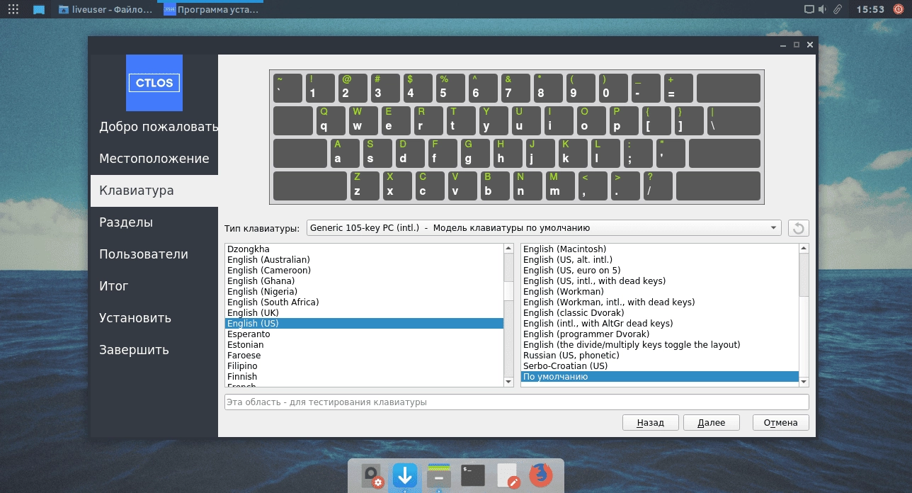Активация Ctlos Linux Openbox/i3 v2.1 — iso образ, основанный на Arch Linux 2.1 1xDVD