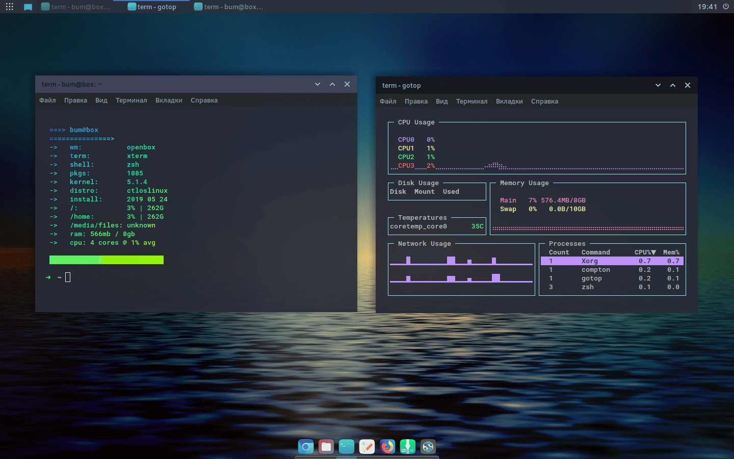Активация Ctlos Linux Openbox/i3 v2.2 1xDVD
