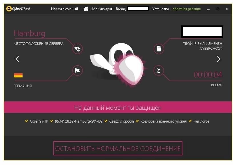 Активация CyberGhost VPN 6.5.1.3377 RePack by elchupacabra