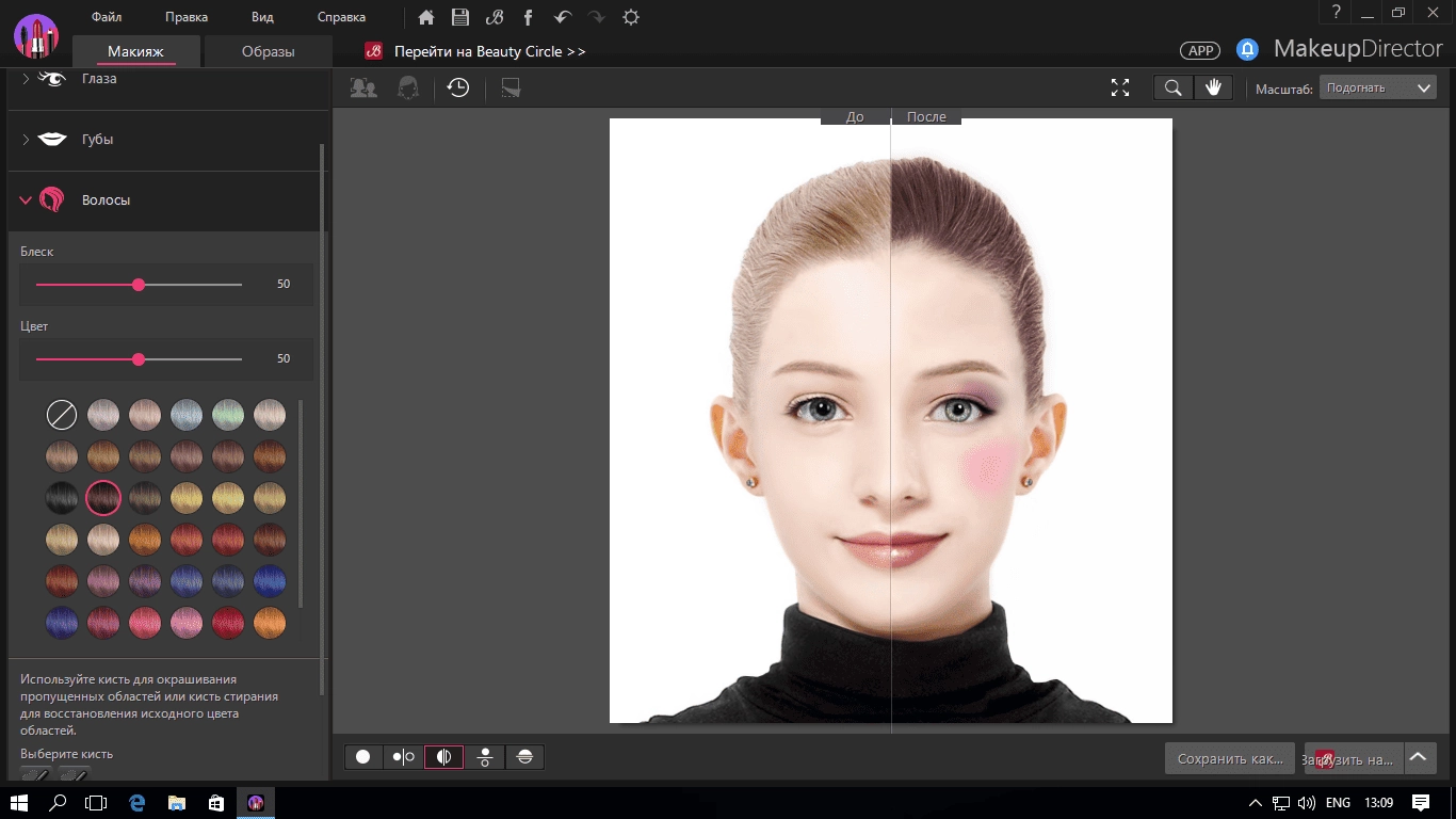 Активация CyberLink MakeupDirector Deluxe 2.0.1827.62005