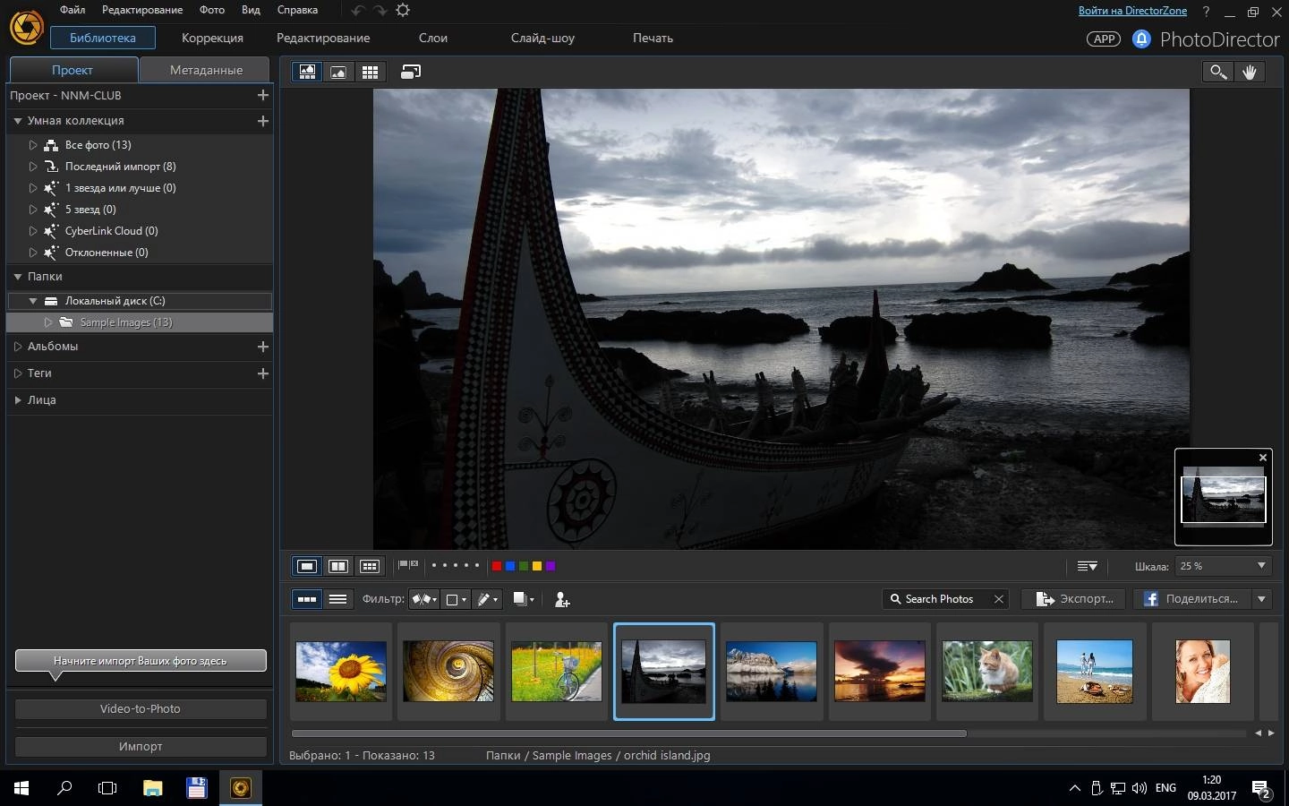 Активация CyberLink PhotoDirector 8 Ultra 8.0.2303.4 RePack by PooShock