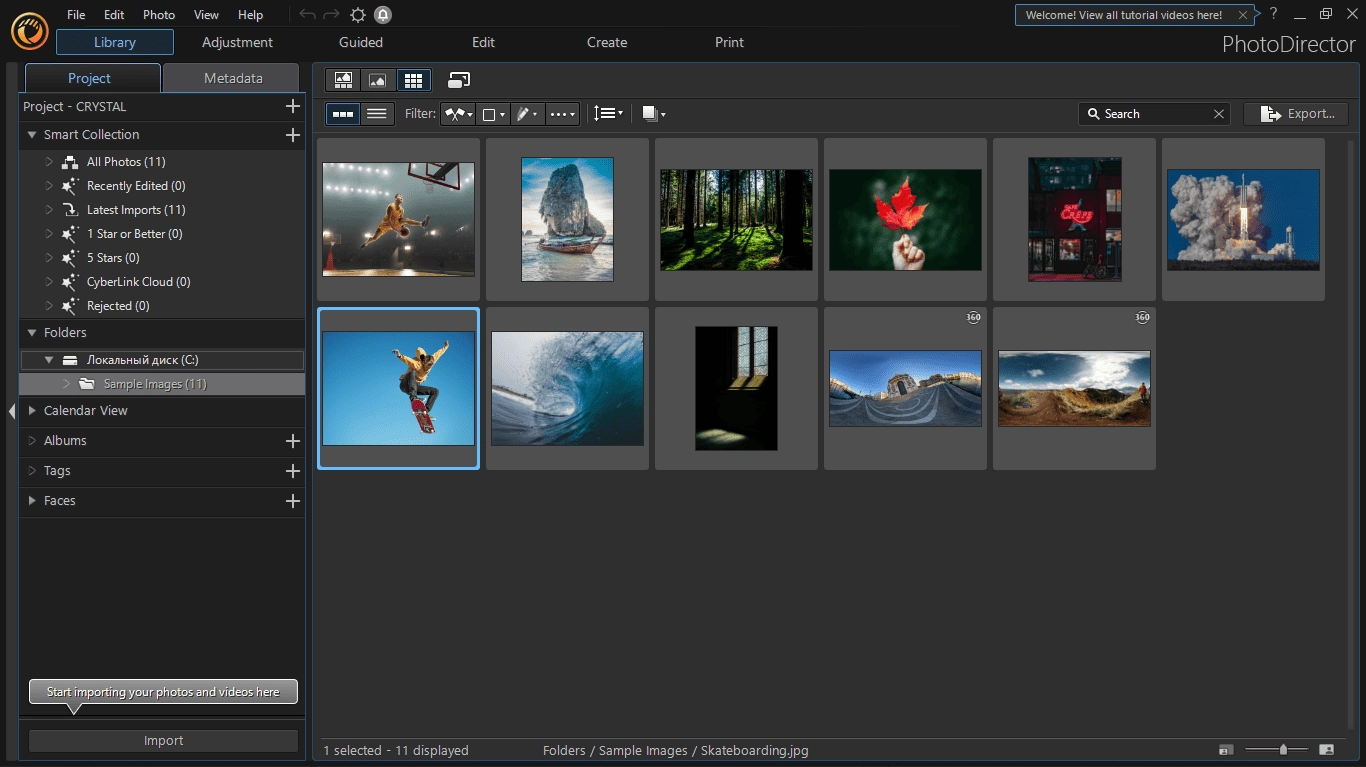Активация CyberLink PhotoDirector Ultra 14.4.1619.1