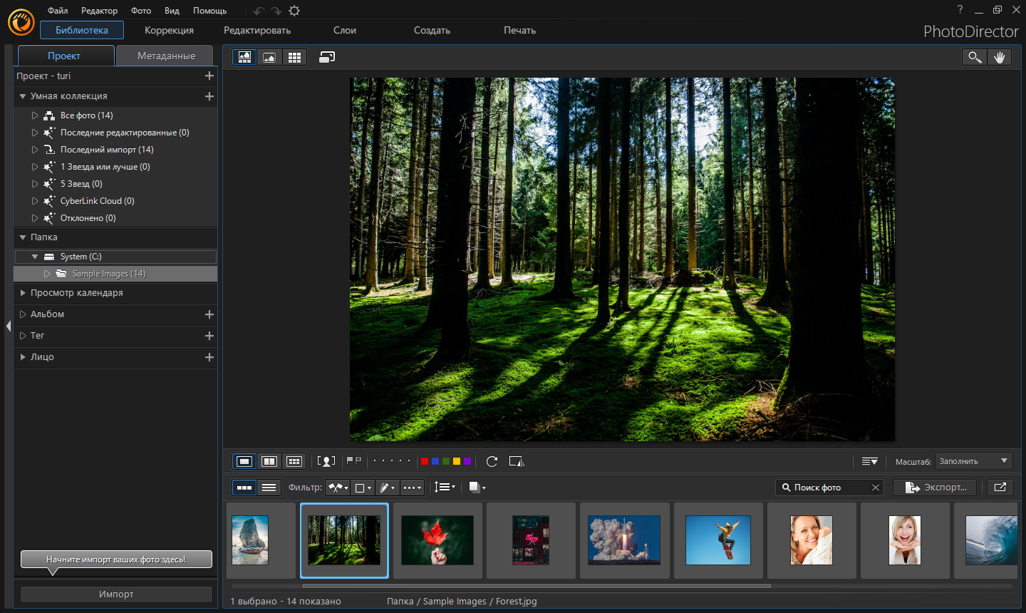Активация CyberLink PhotoDirector Ultra 14.5.1627.1 RePack by PooShock