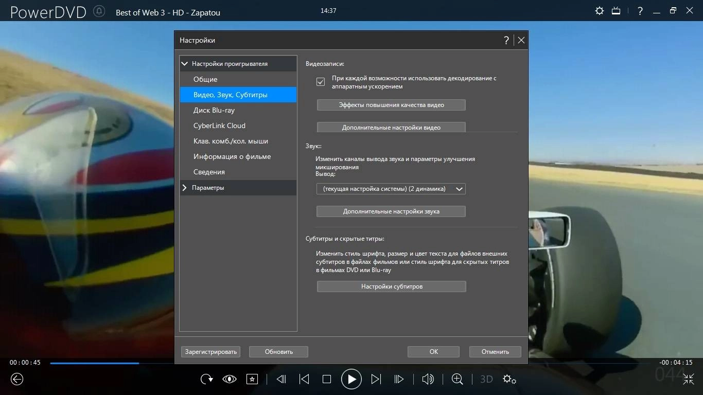 Активация CyberLink PowerDVD Ultra 15.0.2211.58