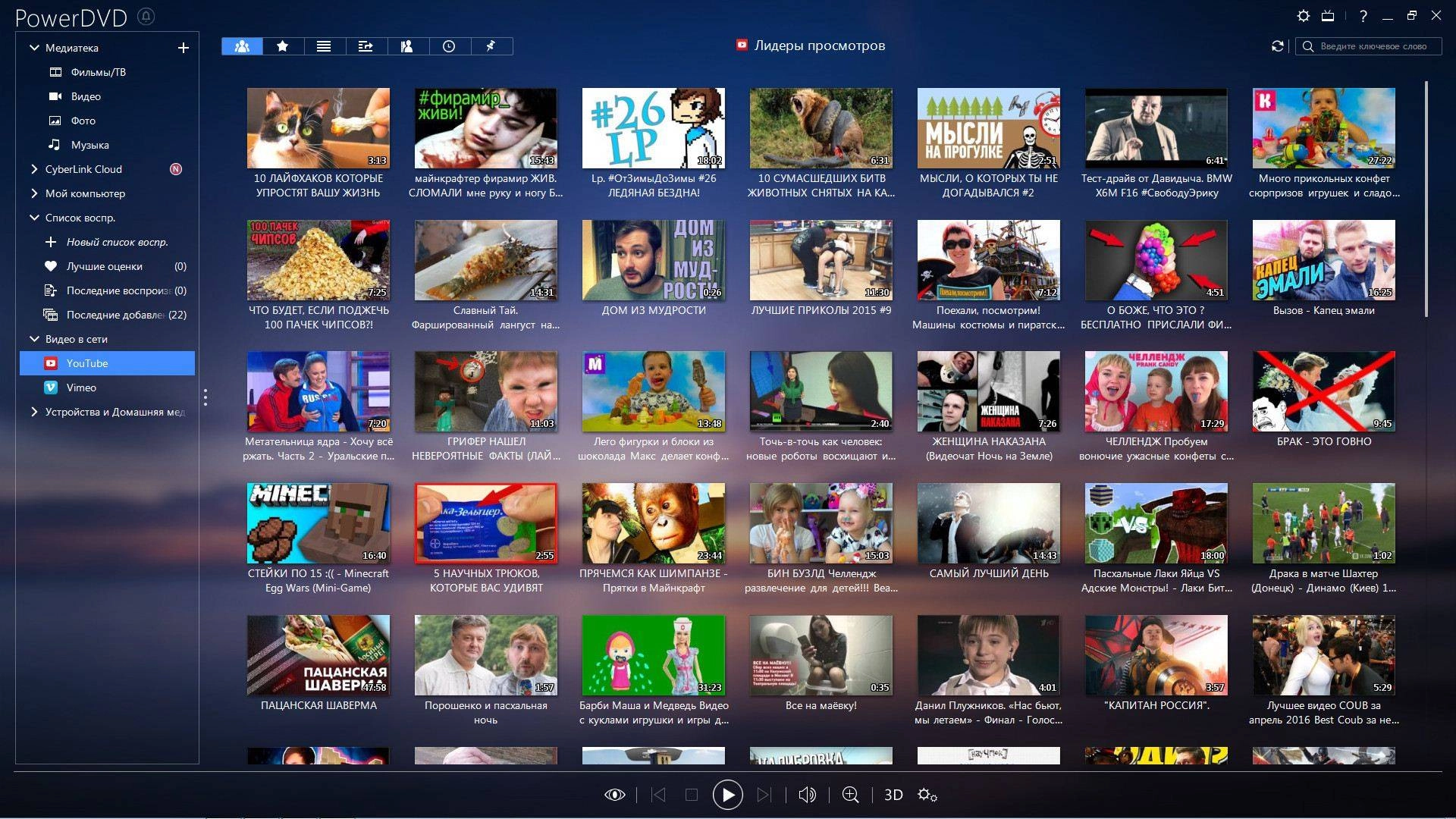 Активация CyberLink PowerDVD Ultra 15.0.2718.58 RePack by qazwsxe