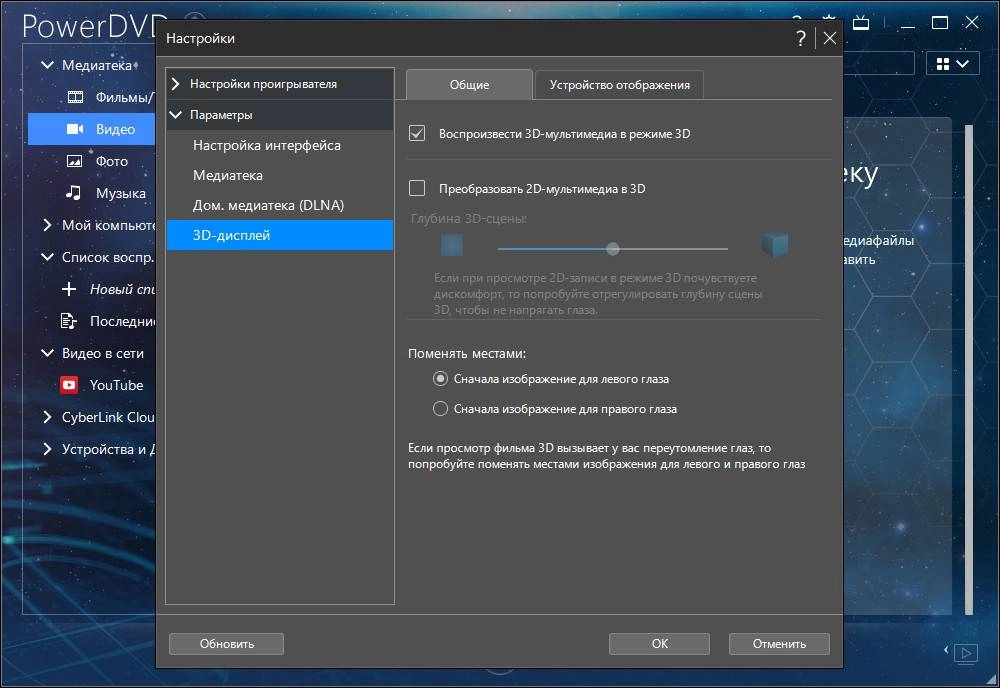 Активация CyberLink PowerDVD Ultra 17.0.1806.60 RePack by qazwsxe