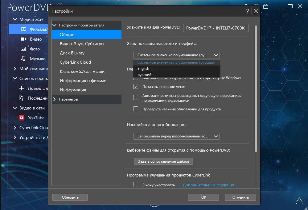 Активация CyberLink PowerDVD Ultra 17.0.1808.60 RePack by qazwsxe