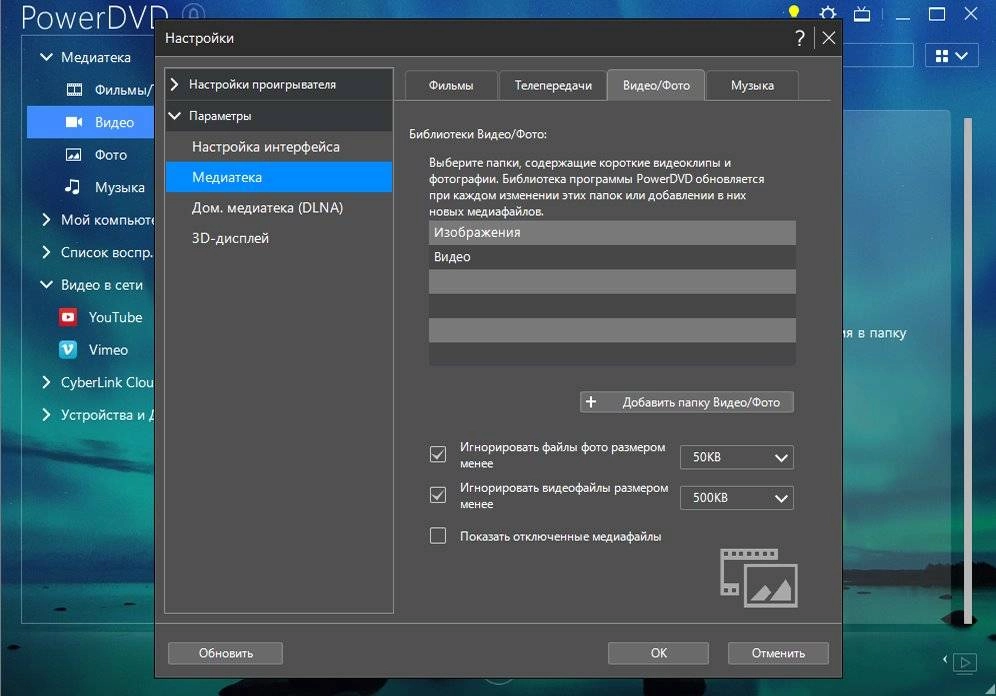 Активация CyberLink PowerDVD Ultra 18.0.2705.62 RePack by qazwsxe