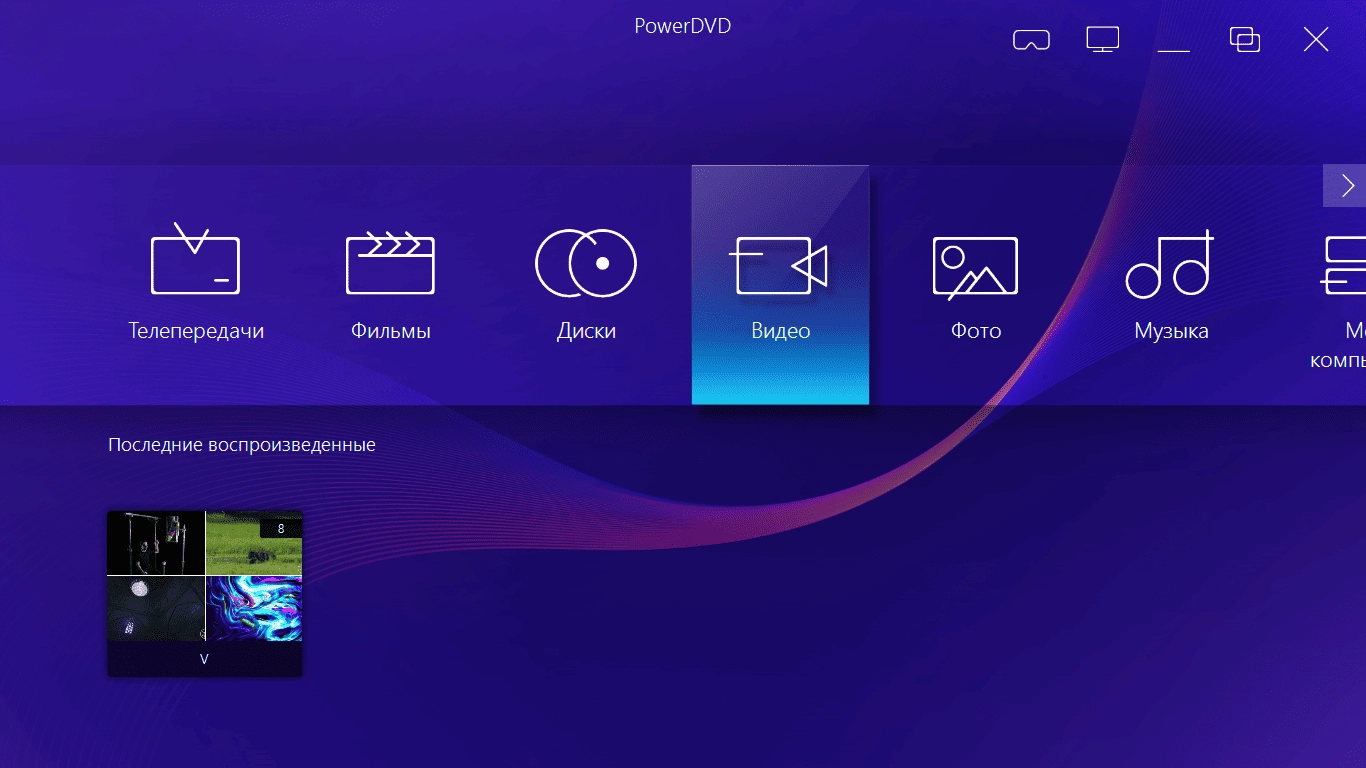 Активация CyberLink PowerDVD Ultra 22.0.2716.62