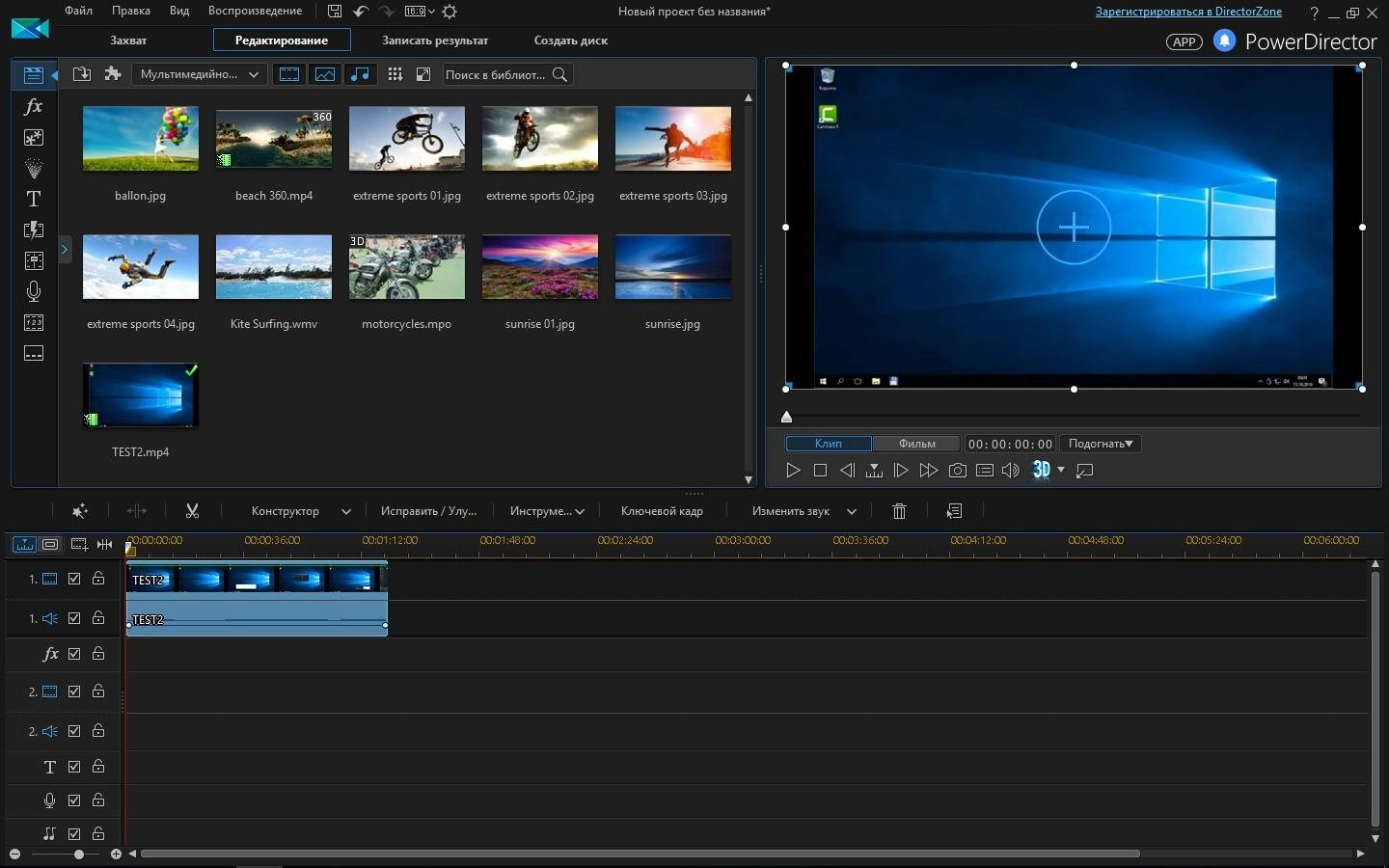 Активация CyberLink PowerDirector Ultimate 15.0.2509.0