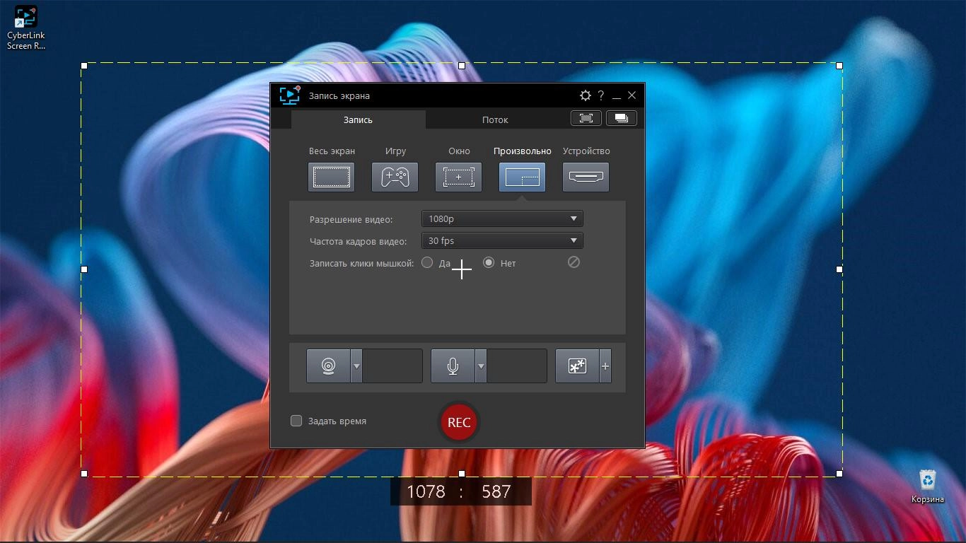 Активация CyberLink Screen Recorder Deluxe 4.3.1.25422 RePack by PooShock