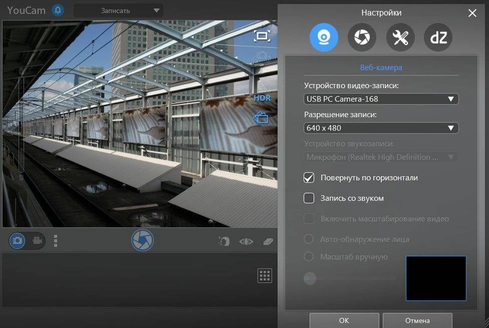 Активация CyberLink YouCam Deluxe 7.0.0611.0