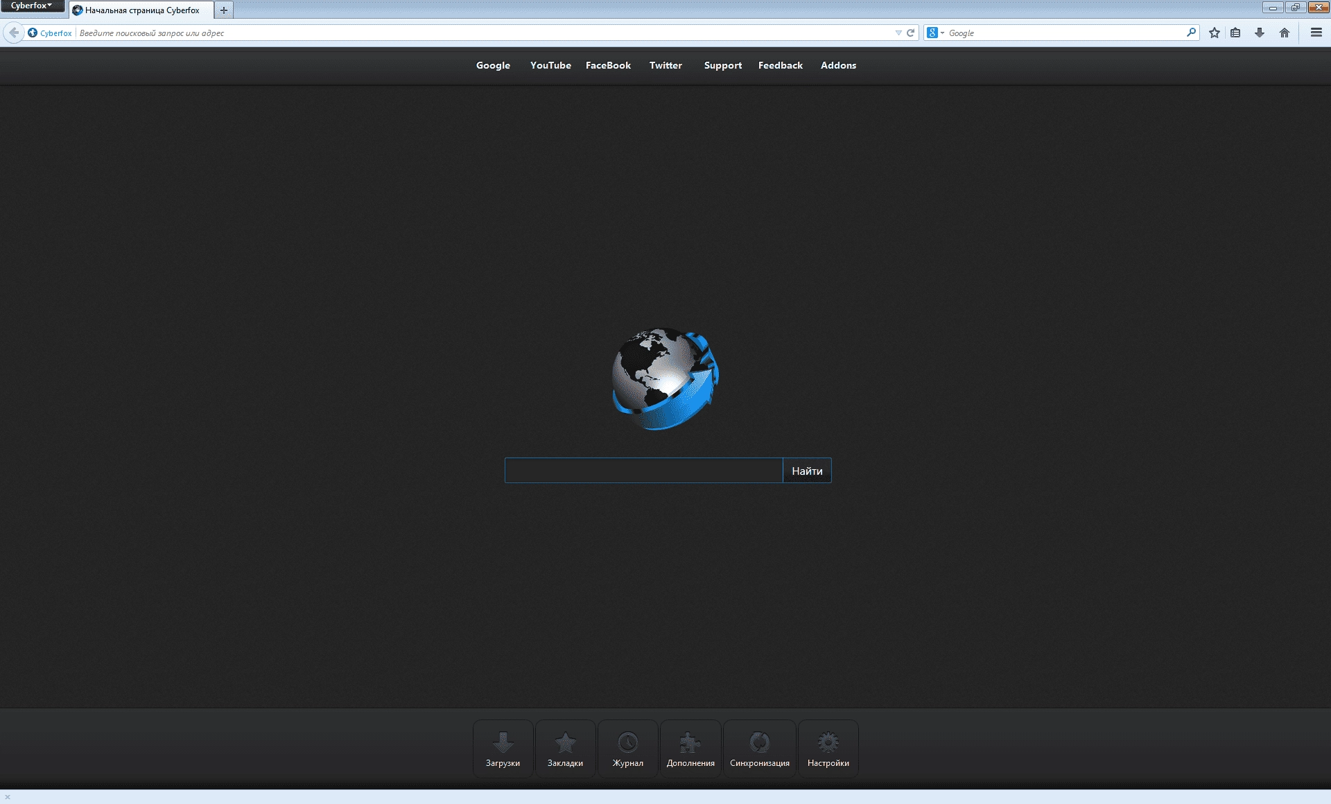 Активация Cyberfox 33.1.0 + Portable
