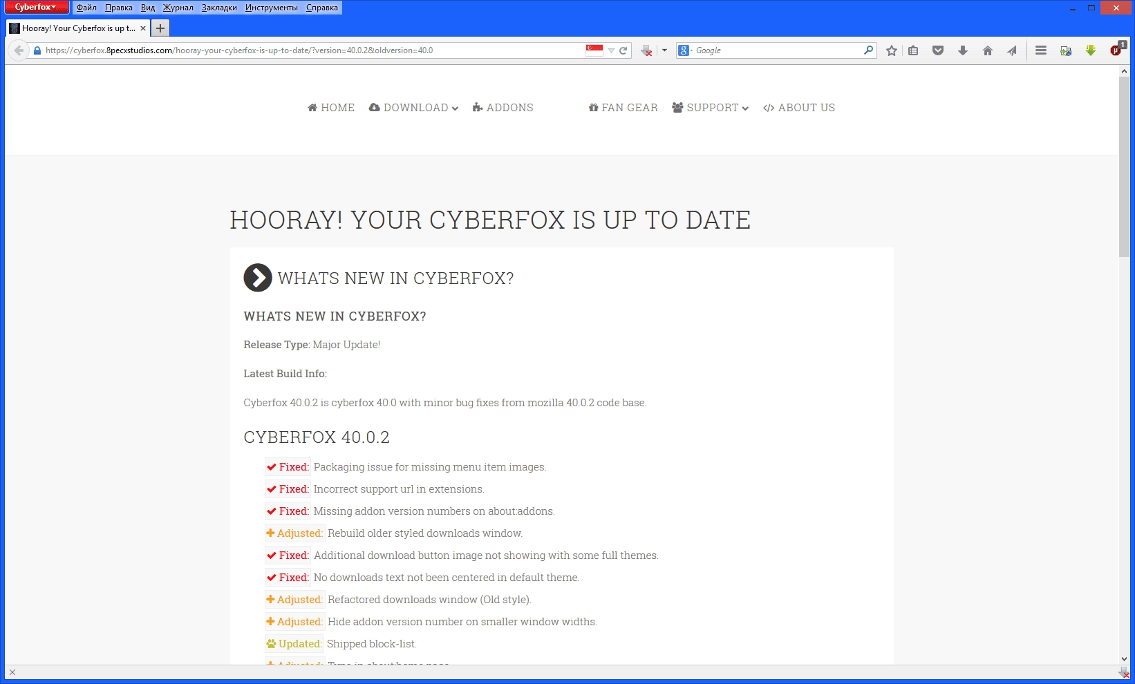 Активация Cyberfox 40.0.2 for AMD/Intel + Portable