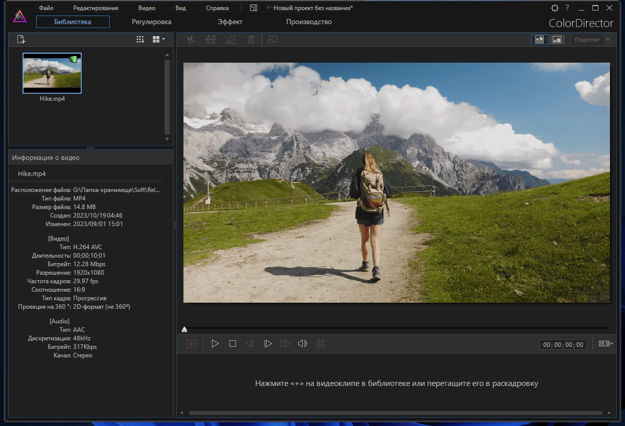 Активация Cyberlink ColorDirector Ultra 12.1.3723.0 Portable by 7997
